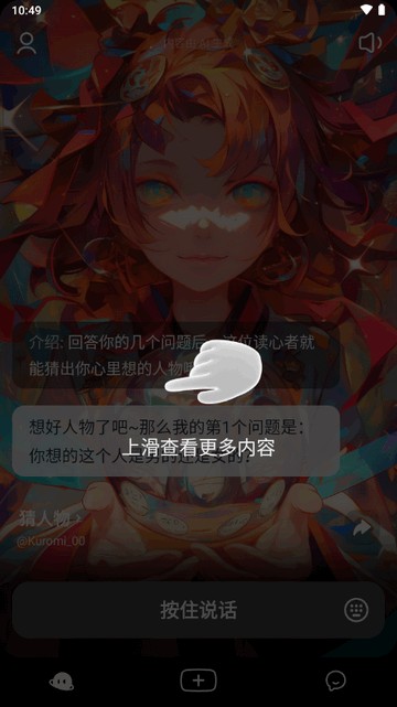 猫箱ai聊天手机版