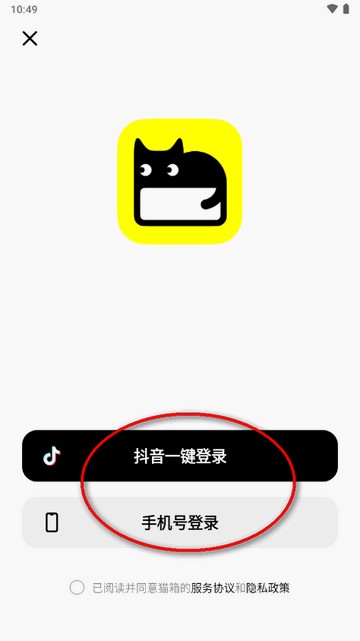 猫箱ai聊天手机版
