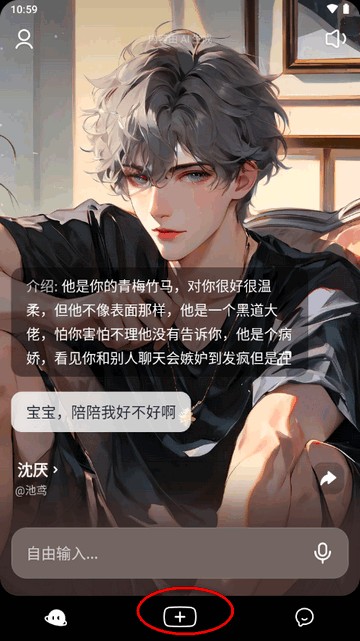 猫箱ai聊天手机版