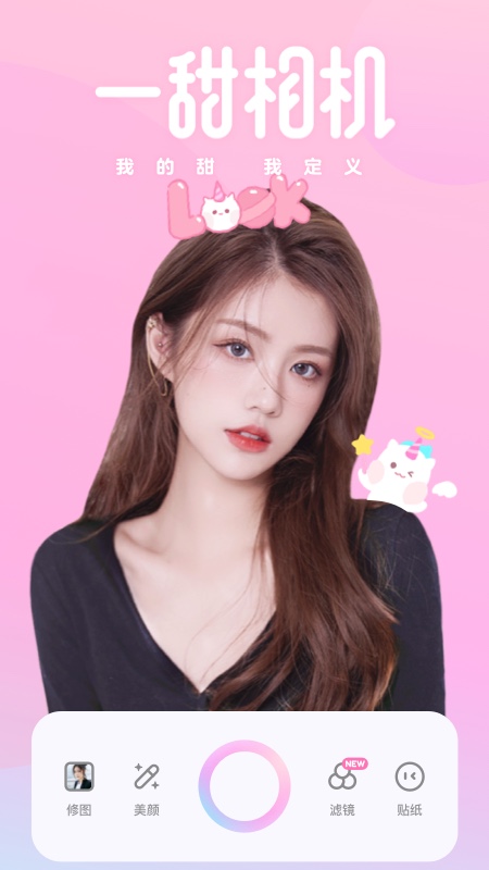 一甜相机正版1