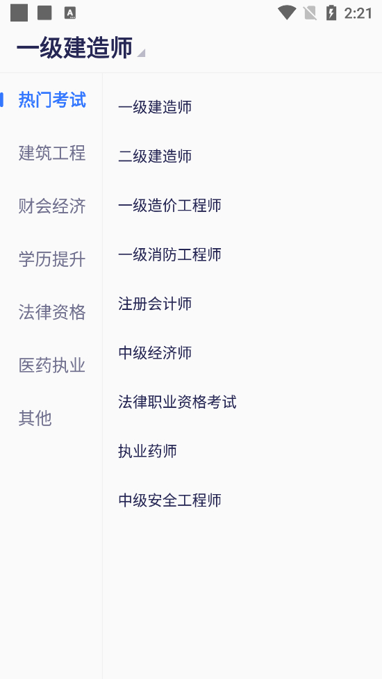嗨学课堂app手机版6