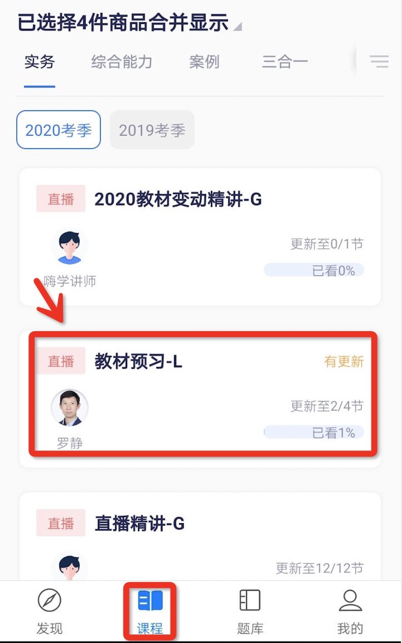 嗨学课堂app手机版