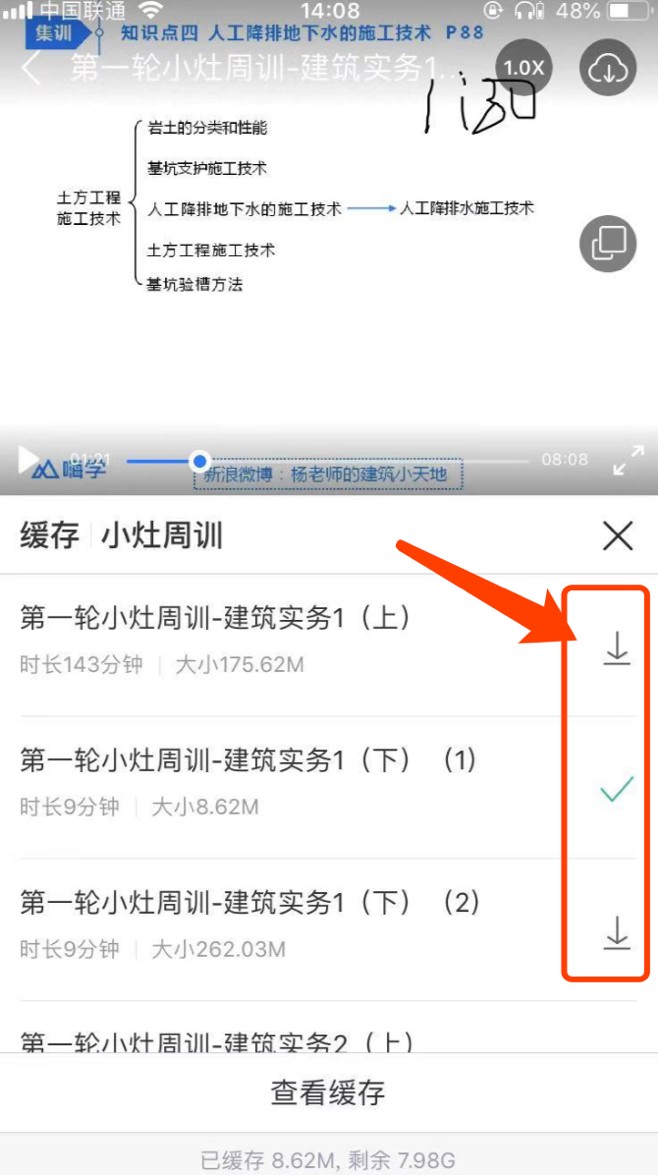嗨学课堂app手机版