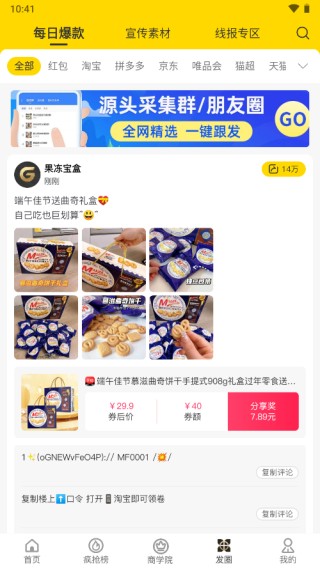 果冻宝盒app手机版