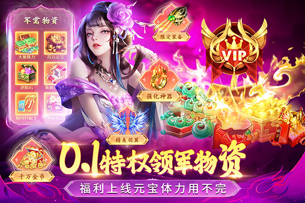 三国我是主公手游3