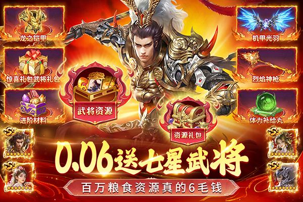 三国我是主公手游5