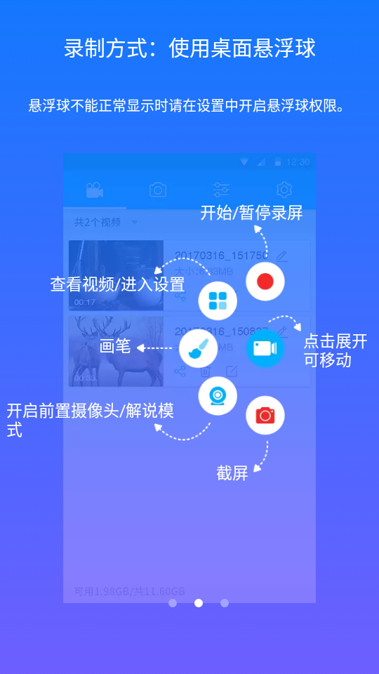 超级截图录屏大师旧版本4