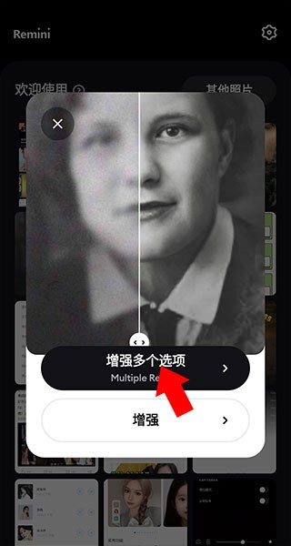 remini黏土滤镜app