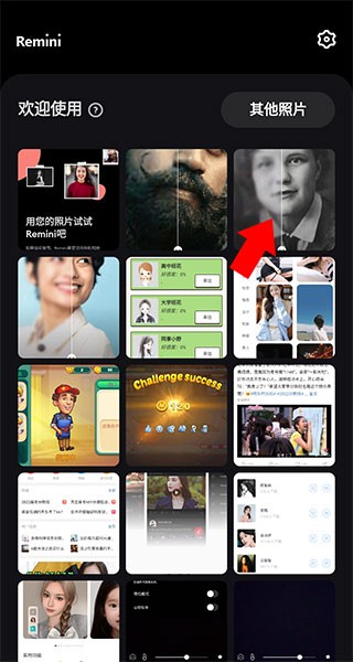 remini黏土滤镜app