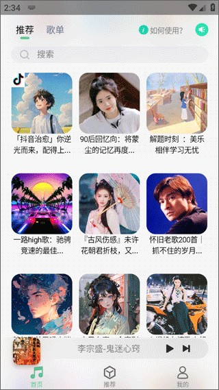 小橘音乐app