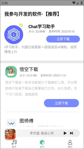小橘音乐app