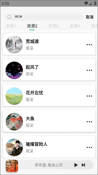 小橘音乐app