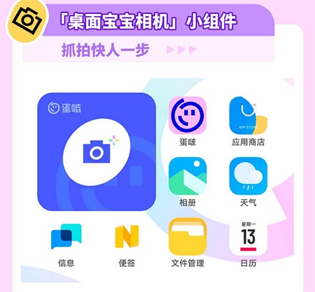 蛋啵表情包GIF版