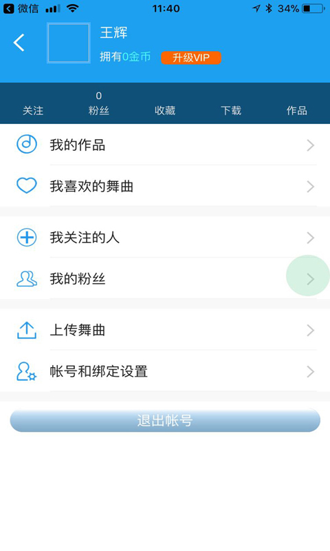 车载dj音乐盒车机版1