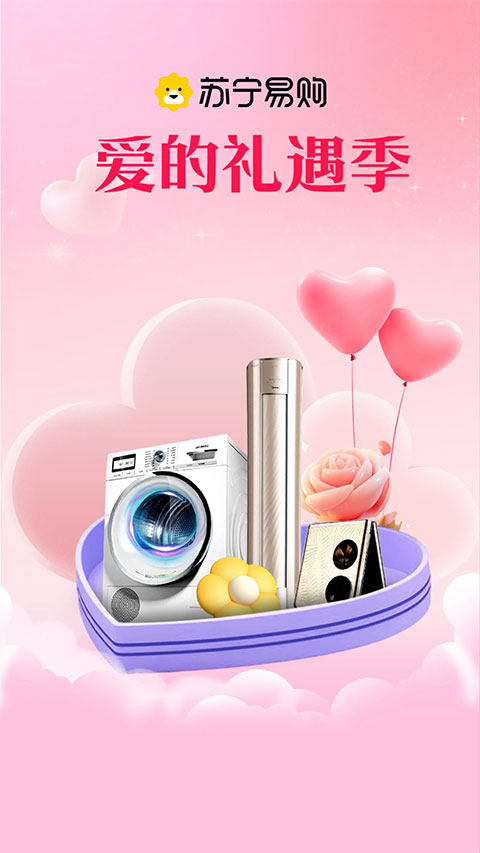 苏宁易购电器商城1