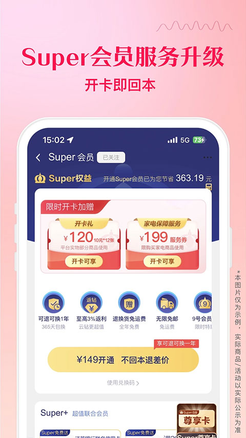 苏宁易购电器商城3