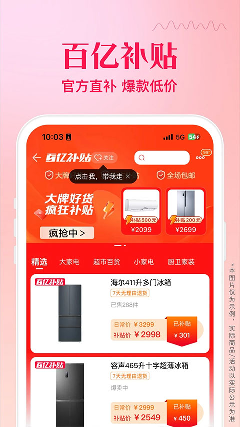 苏宁易购电器商城4