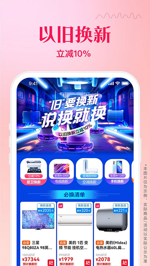 苏宁易购电器商城5