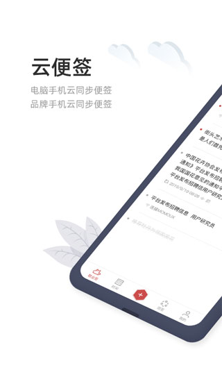 敬业签app3