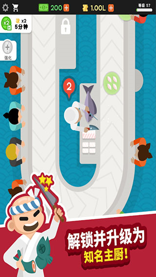 放置寿司店下载2