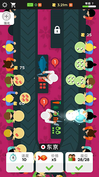 放置寿司店下载4