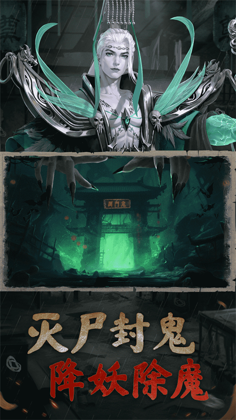 凡人御灵传手游3