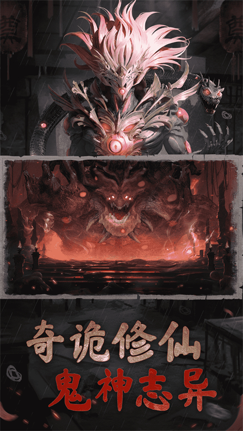 凡人御灵传手游4