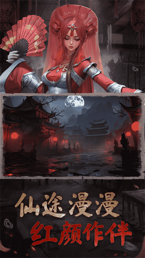 凡人御灵传手游5