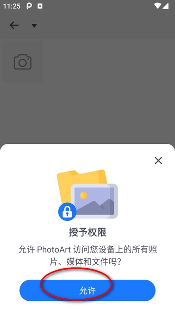 photoart图片编辑