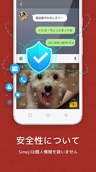 百度日语输入法手机版1