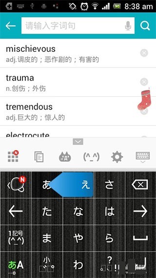 百度日语输入法手机版