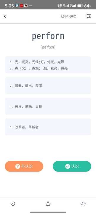 红宝书词汇电子版