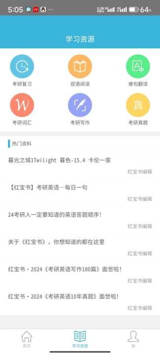 红宝书词汇电子版