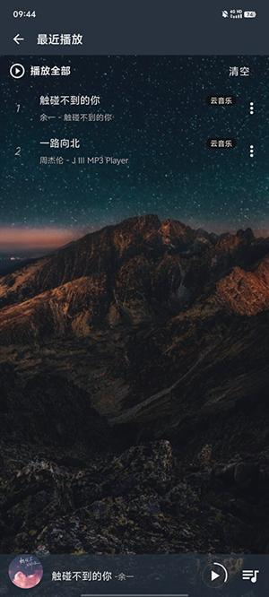 速悦音乐app安卓2