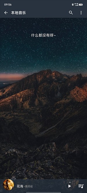 速悦音乐app安卓