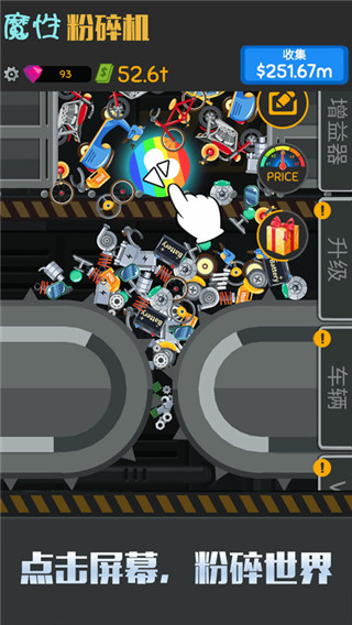 魔性粉碎机游戏2