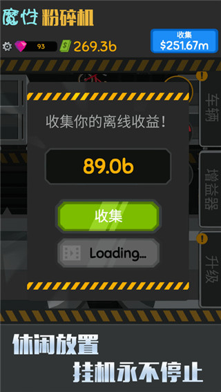 魔性粉碎机游戏5