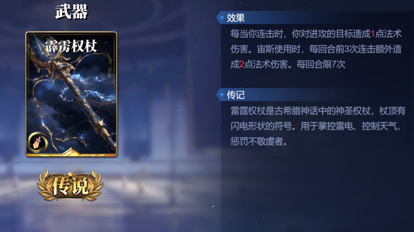 诸神竞技场手游