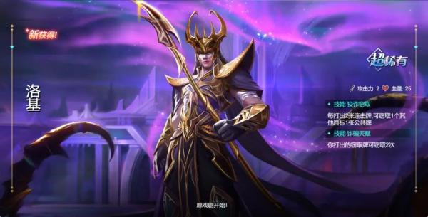 诸神竞技场手游