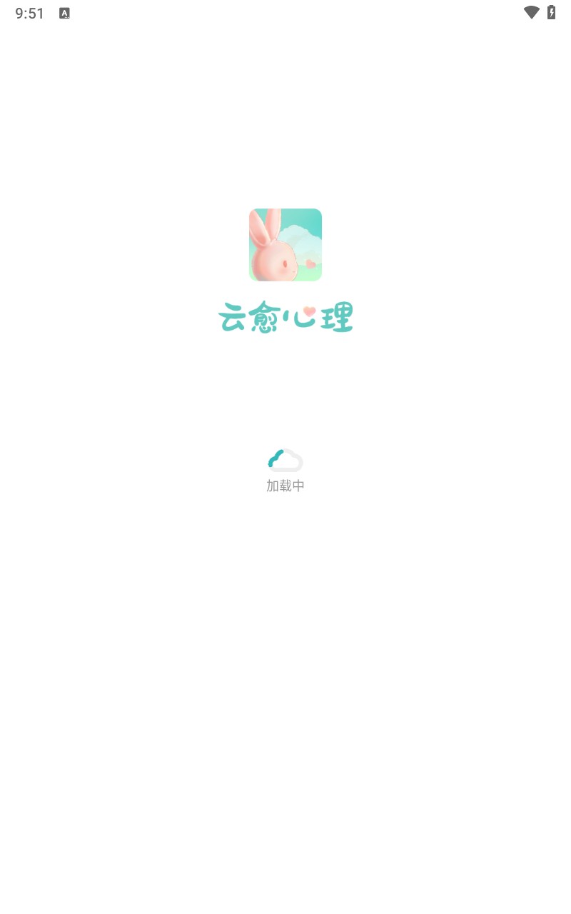 云愈心理测评系统