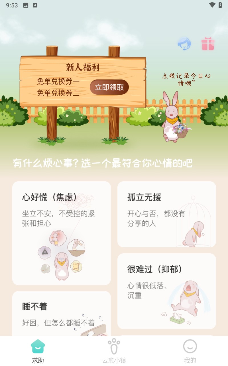 云愈心理测评系统