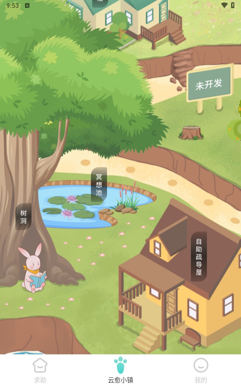 云愈心理测评系统