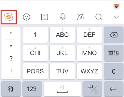 搜狗输入法平板版