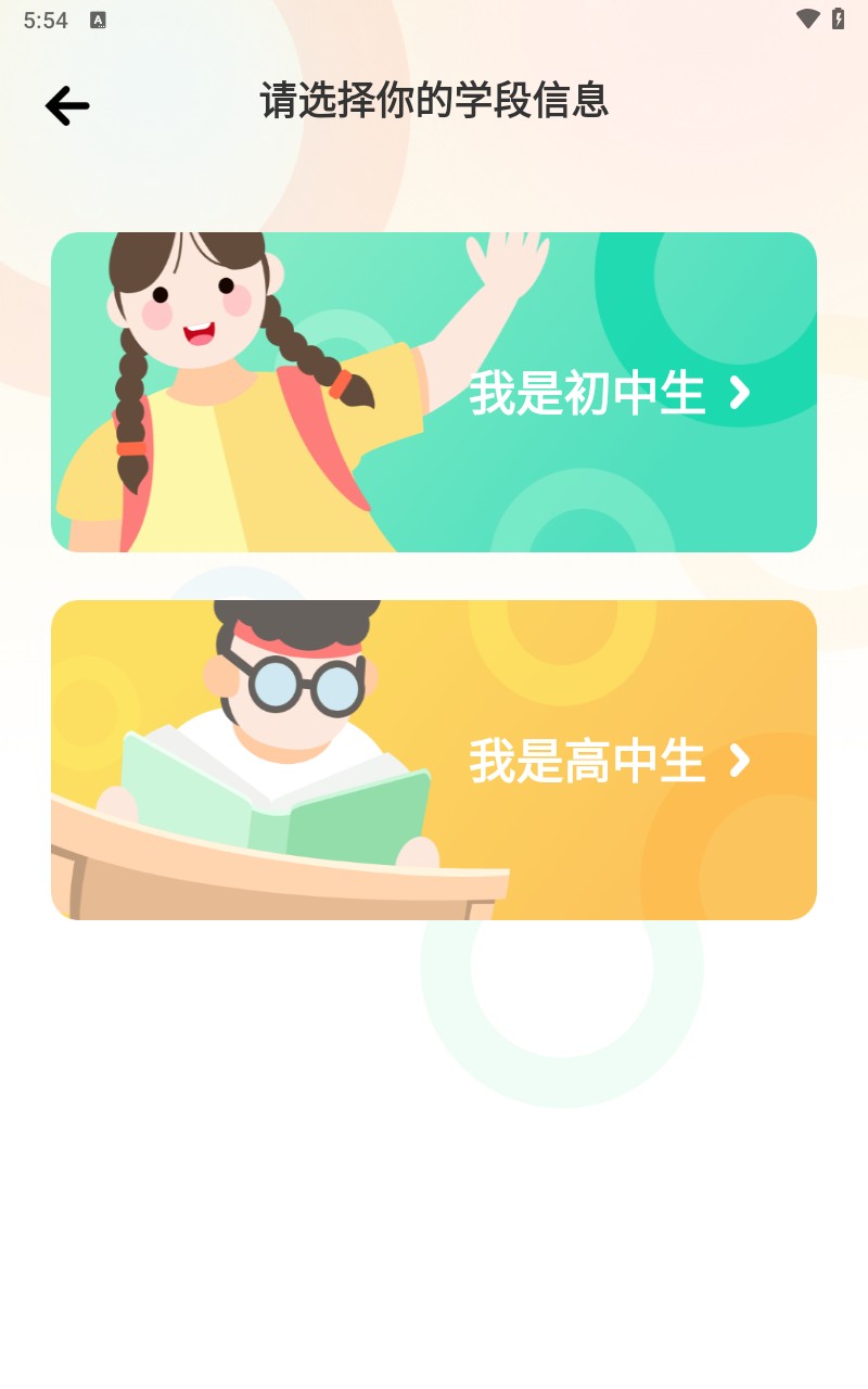 西柚英语学生版