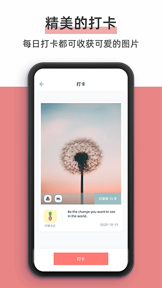 柠檬点点桌面小组件5