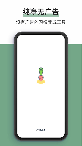 柠檬点点桌面小组件4