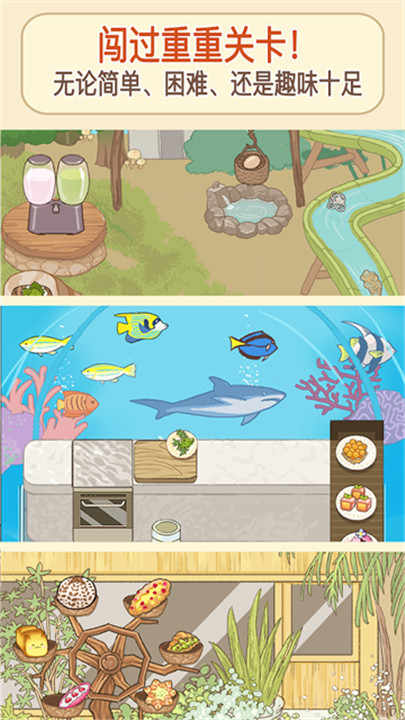 喵之料理大师手游2