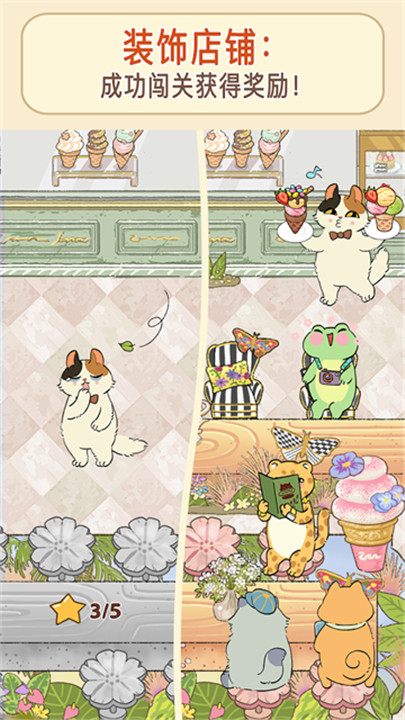 喵之料理大师手游4