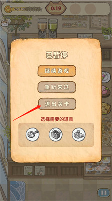 喵之料理大师手游