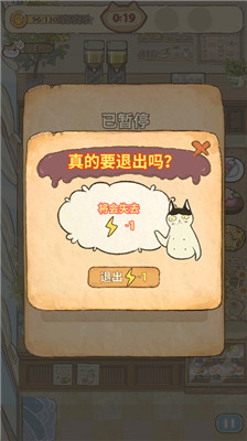 喵之料理大师手游